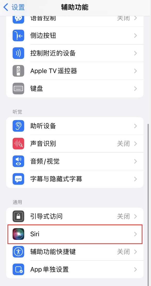 灵山苹果手机维修分享iOS 16 支持让 Siri 通过 iPhone 扬声器播报通知和来电 
