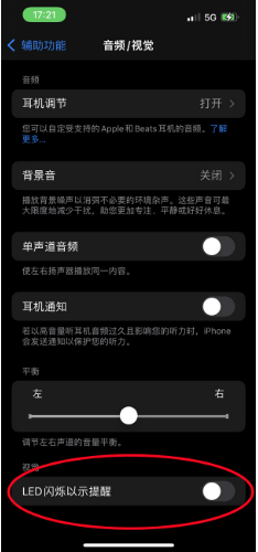 灵山苹果14维修分享iPhone 14如何开启或关闭来电闪光灯 