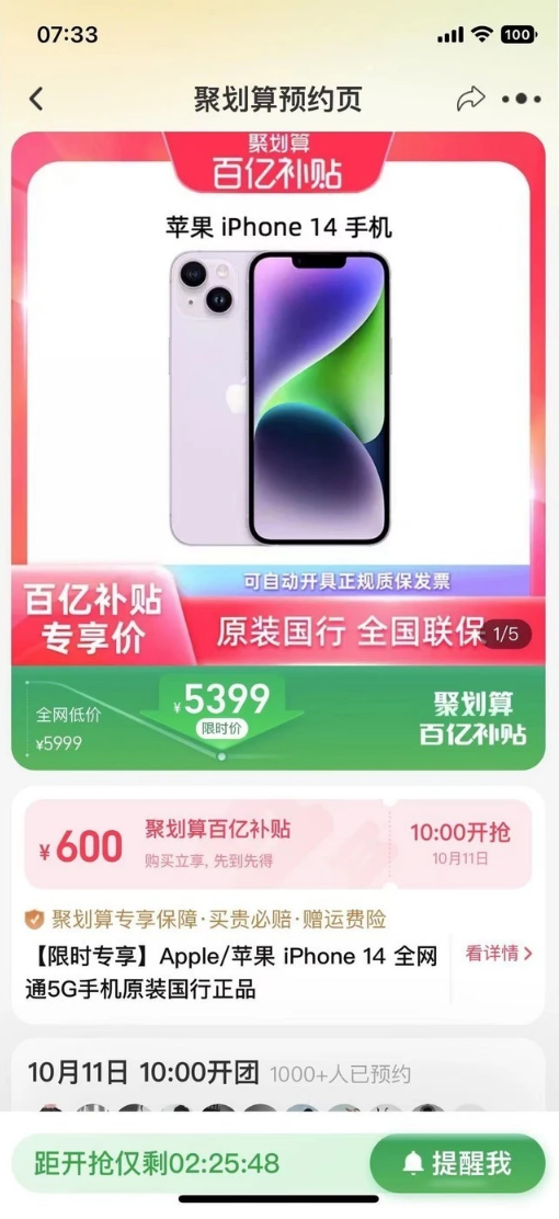 灵山苹果14维修分享买iPhone14还是iPhone13 