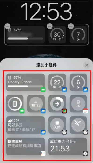 灵山苹果手机维修分享iOS16锁屏小组件添加教程 