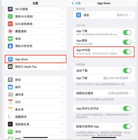 灵山苹果手机维修分享iOS 16.1 beta3新增的自动下载 App功能有什么用 