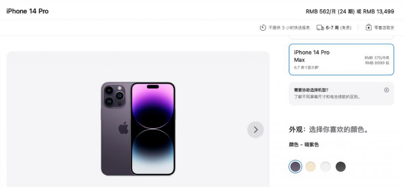 灵山苹果14维修分享iPhone14 Pro有哪些优点 