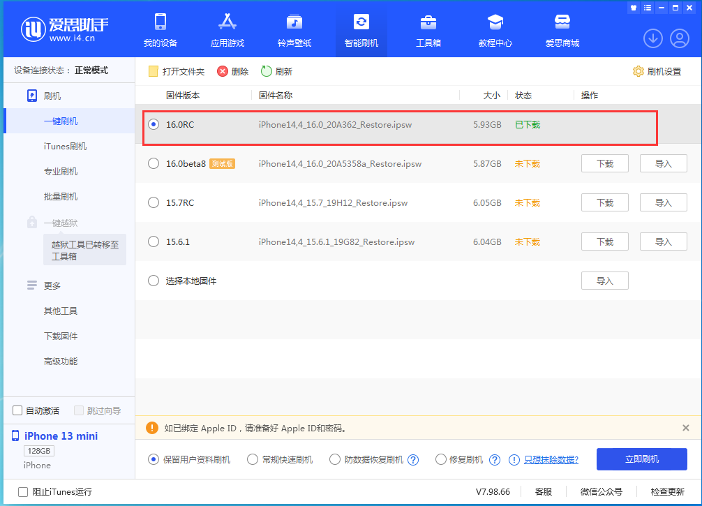 灵山苹果手机维修分享苹果 iOS 16 正式版什么时候发布 