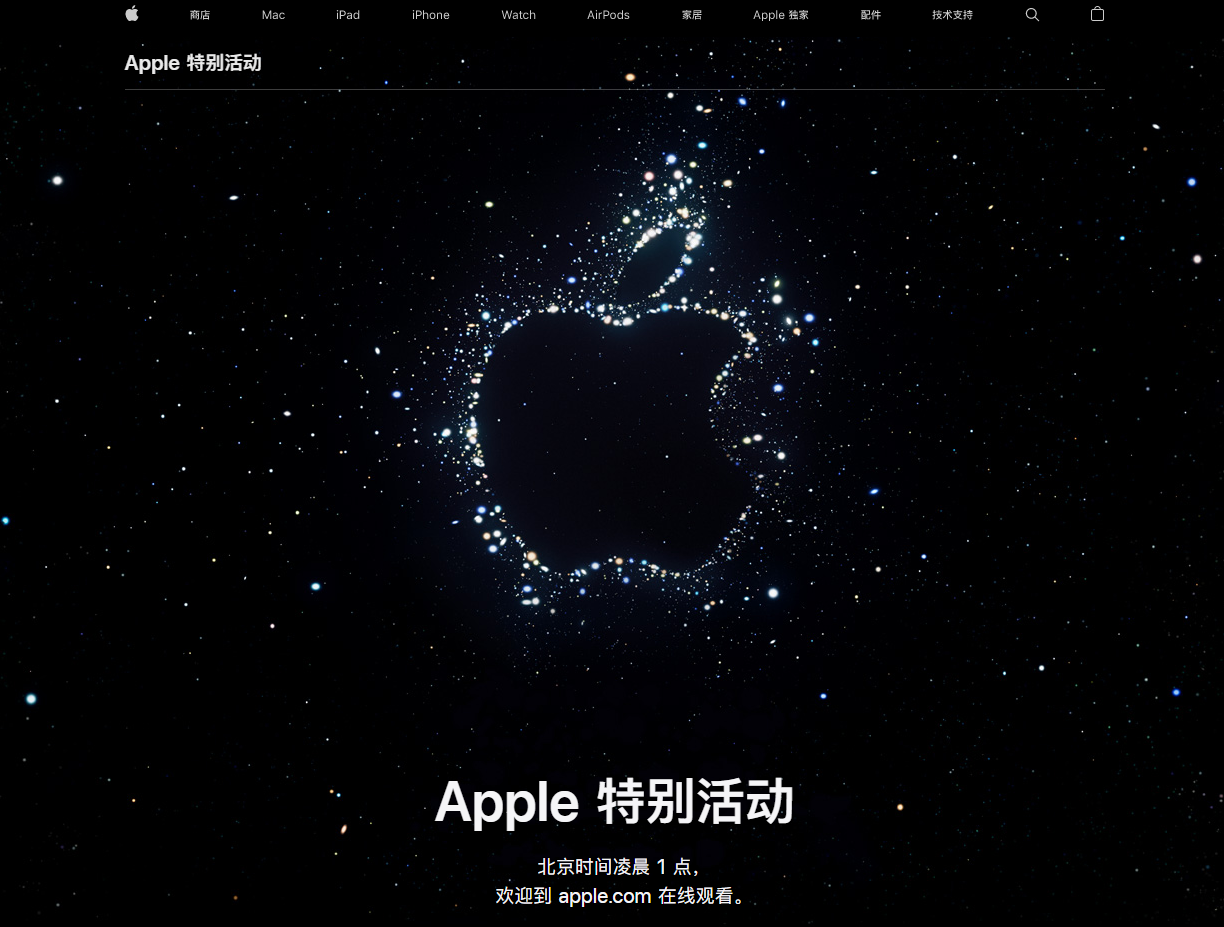 灵山苹果14维修分享iPhone 14 发布会在哪看 