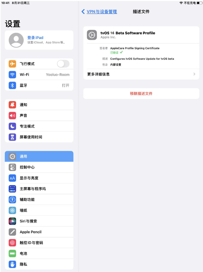 灵山苹果手机维修分享iOS 16 测试版如何升级iOS 16正式版 