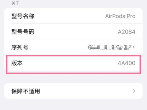 灵山苹果手机维修分享AirPods pro固件安装方法 