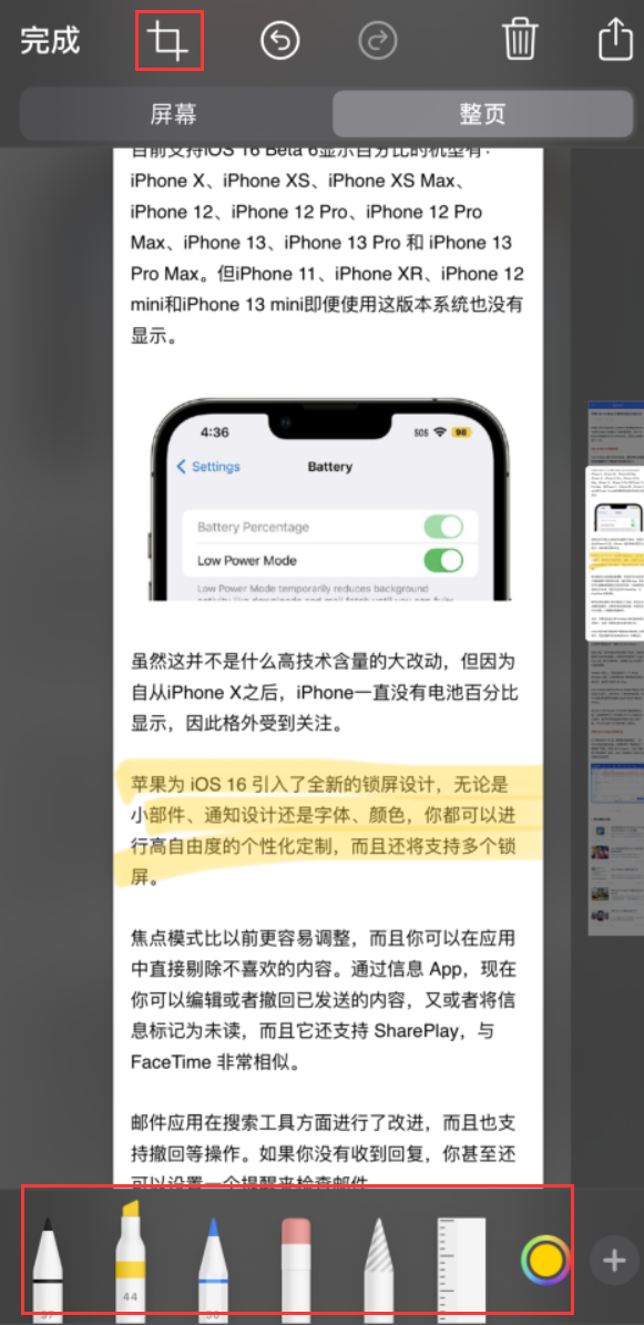 灵山苹果手机维修分享小技巧：在 iPhone 上给截屏图片做标记 