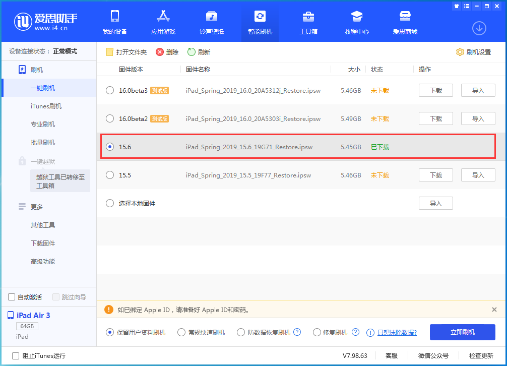 灵山苹果手机维修分享iOS15.6正式版更新内容及升级方法 