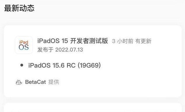 灵山苹果手机维修分享苹果iOS 15.6 RC版更新建议 