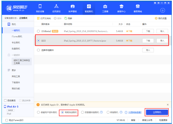 灵山苹果手机维修分享iOS 16降级iOS 15.5方法教程 