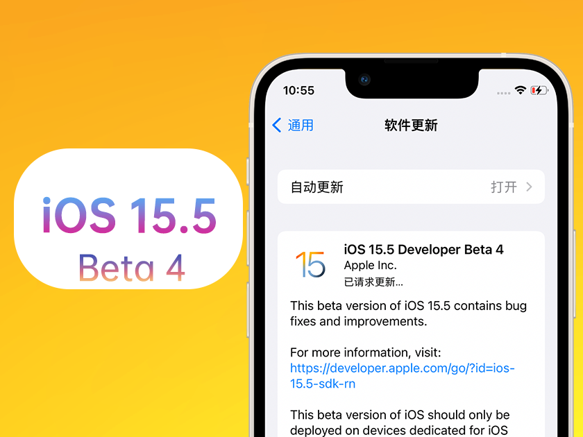 灵山苹果手机维修分享iOS 15.5 Beta4优缺点汇总 