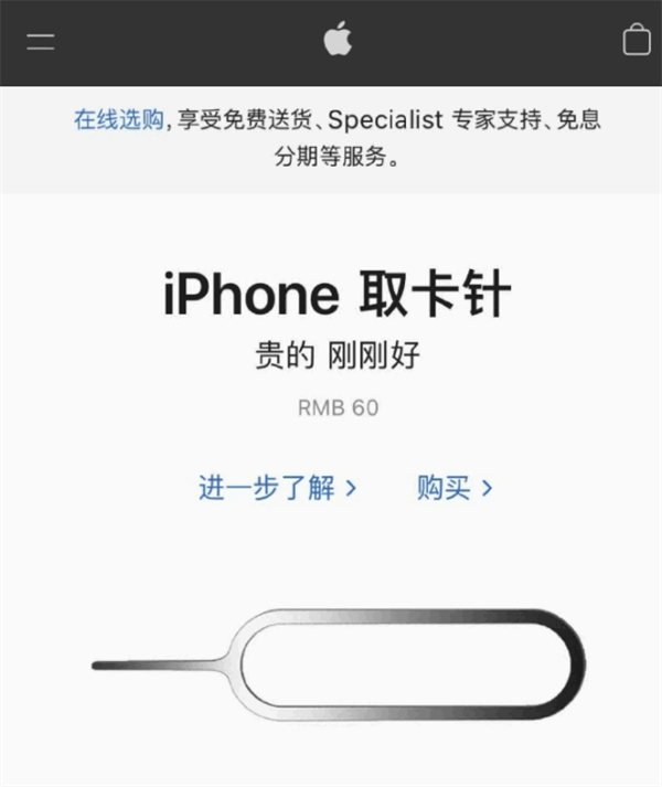 灵山苹果手机维修分享谁会买26元的iPhone取卡针 