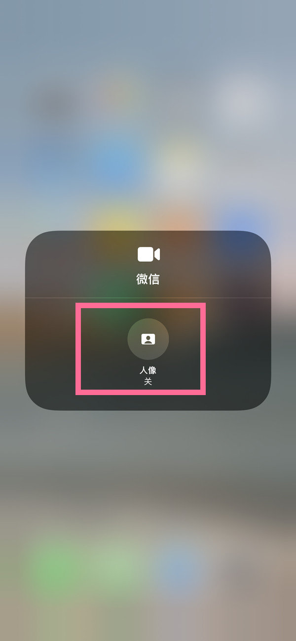 灵山苹果13维修分享iPhone 13微信视频有美颜吗 