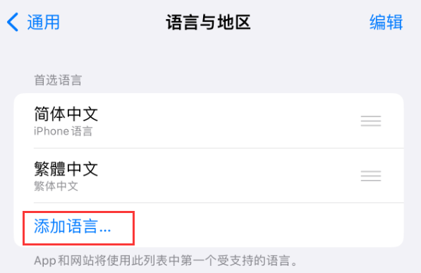 灵山苹果手机维修分享在 iPhone 上使用 Safari 浏览器翻译网页 