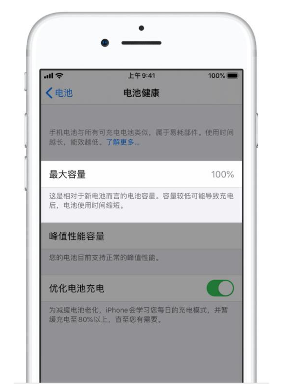 灵山苹果手机维修分享iPhone电池健康度是否需要过分关注 