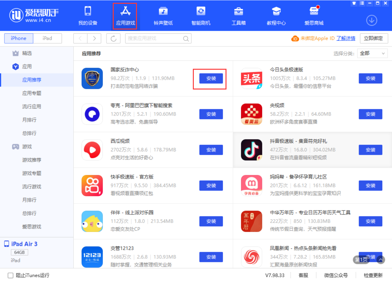 灵山苹果手机维修分享iPhone 从 iOS 15 降级到 iOS 14.7/14.7.1 之后无法下载更新应用怎么办 