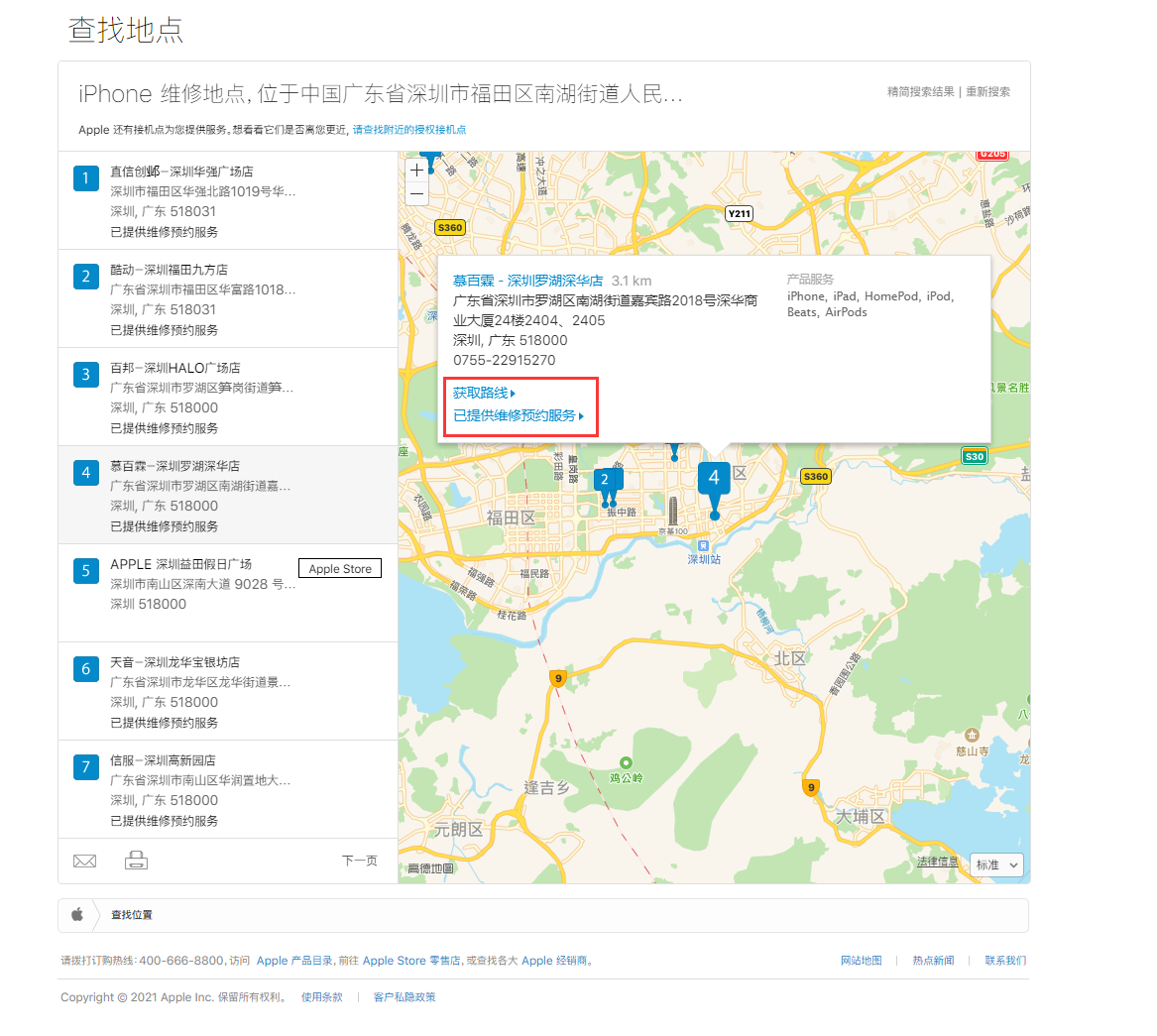 灵山苹果手机维修分享如何快速查找最近的苹果官方授权维修点 