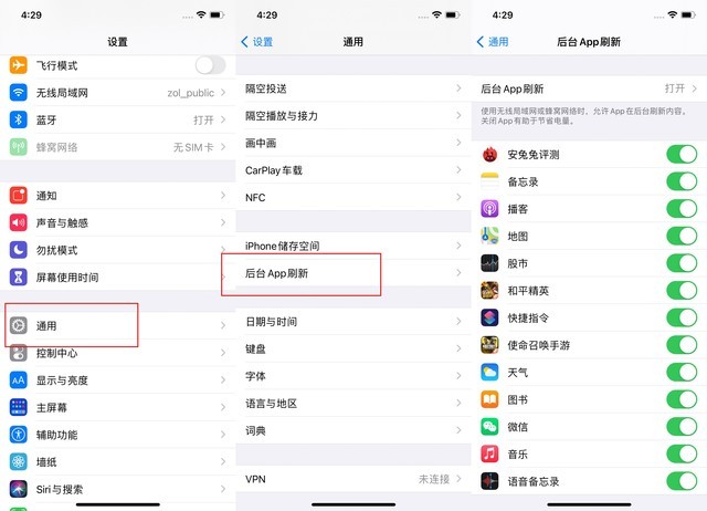 灵山苹果手机维修分享苹果 iPhone 12 的省电小技巧 