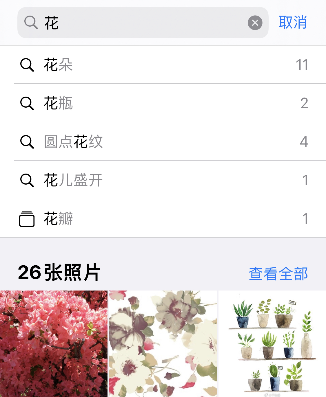 灵山苹果手机维修分享iPhone 小技巧 