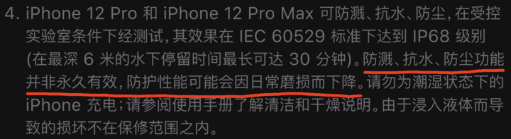 灵山苹果手机维修分享为什么 iPhone 标明防水仍有可能进水损坏 