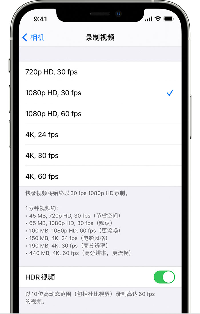 灵山苹果手机维修分享如何在 iPhone 上播放和录制 HDR 视频 