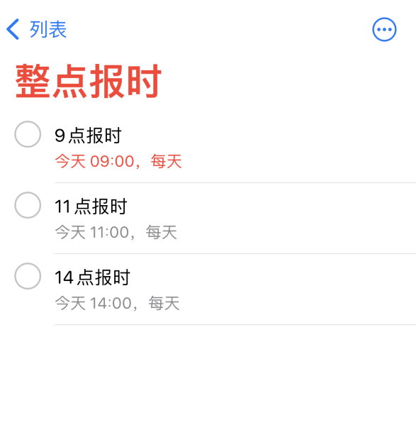 灵山苹果手机维修分享如何在 iPhone 上设置整点报时提醒 