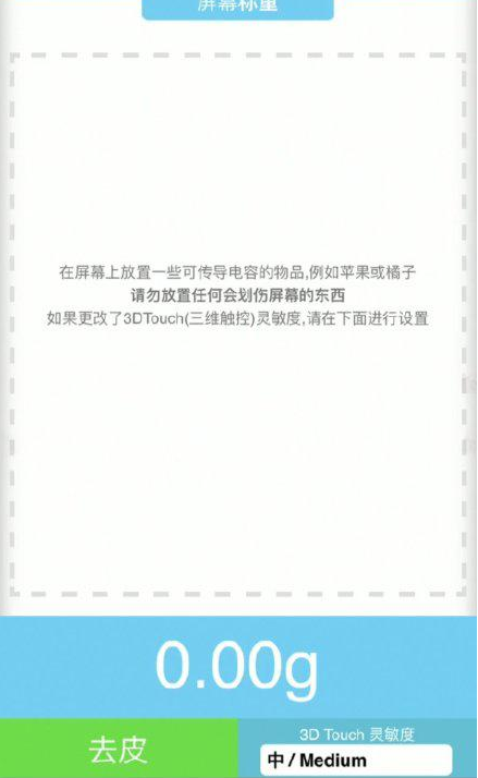 灵山苹果手机维修分享iPhone手机称重的步骤 
