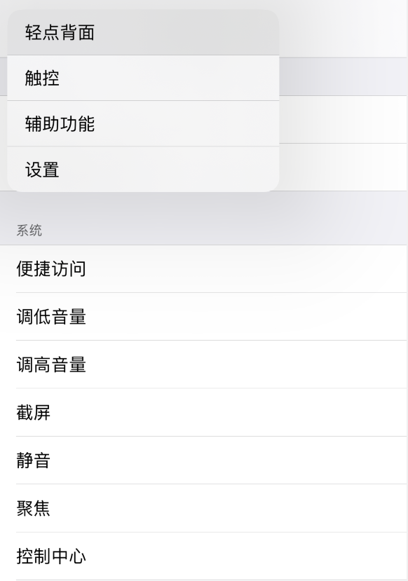 灵山苹果手机维修分享iOS 14 值得了解的 6 个细节设置 
