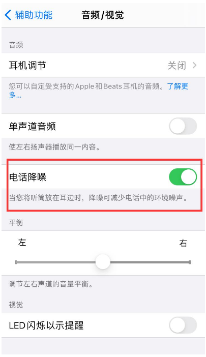 灵山苹果手机维修分享iPhone12 扬声器有杂音怎么办 