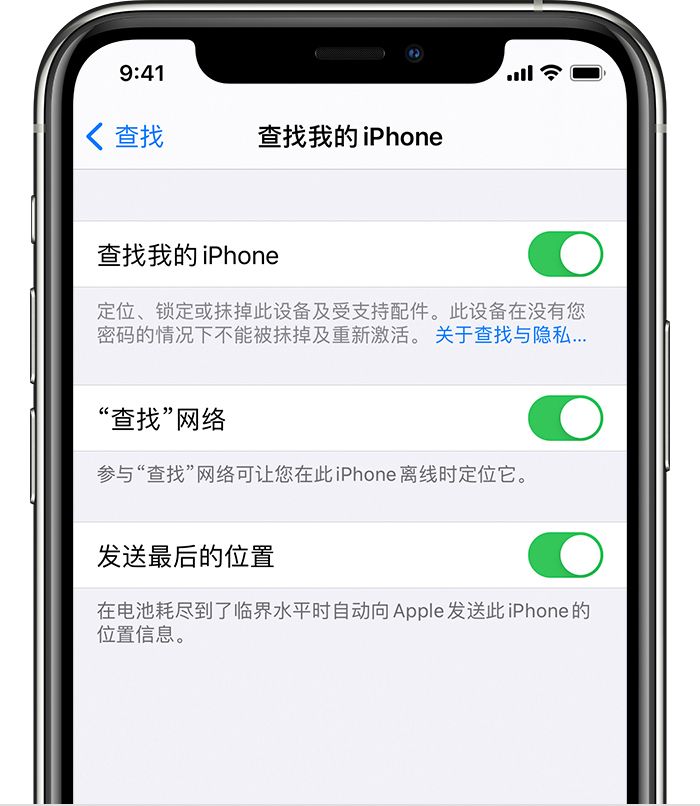 灵山苹果手机维修分享如何在 iPhone 上开启的「查找」功能 