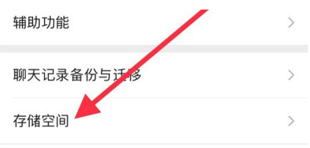 灵山苹果手机维修分享iPhone12清微信缓存方法 