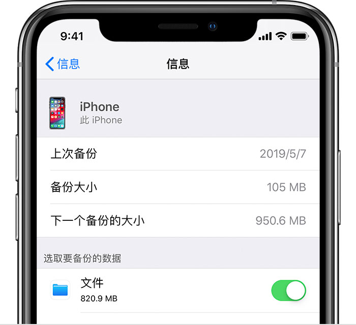灵山苹果手机维修分享iPhone 显示“备份失败”应如何解决 