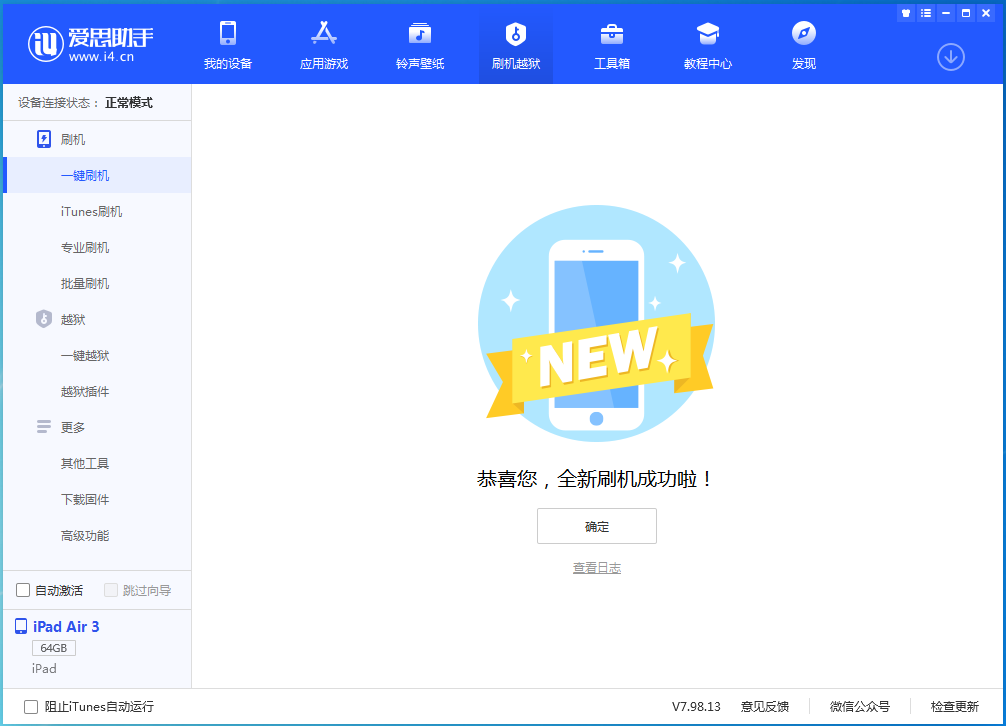 灵山苹果手机维修分享iOS 14.4RC 版更新内容及升级方法 
