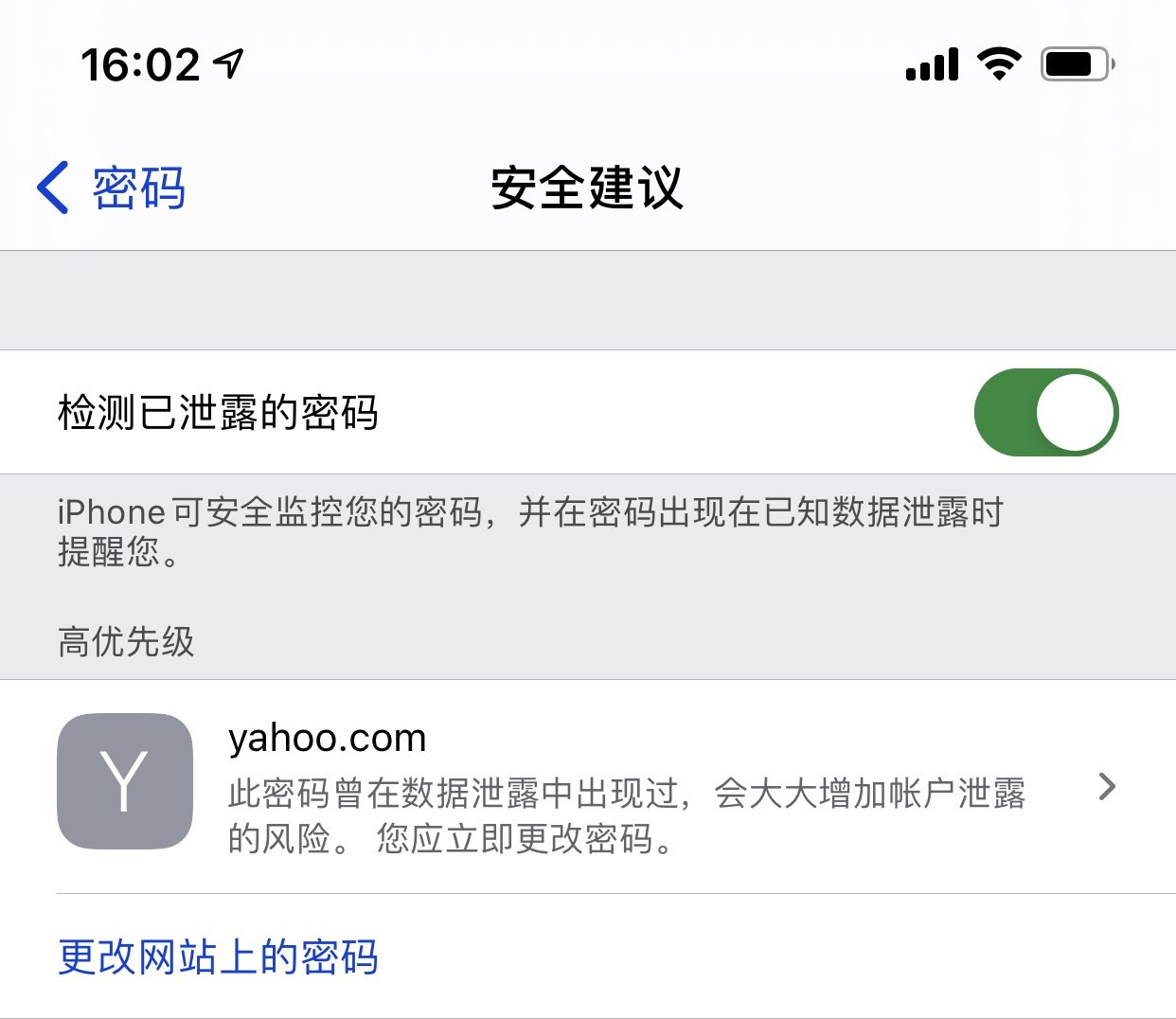 灵山苹果手机维修分享iCloud 钥匙串有什么用 
