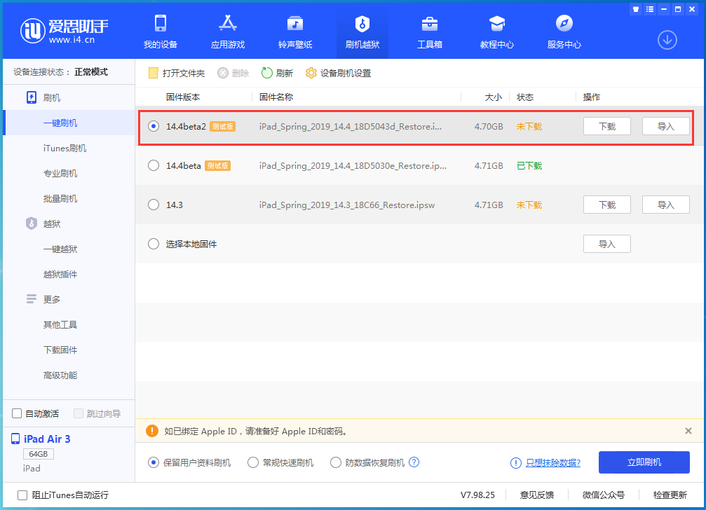 灵山苹果手机维修分享iOS 14.4 Beta 2更新内容及升级方法 