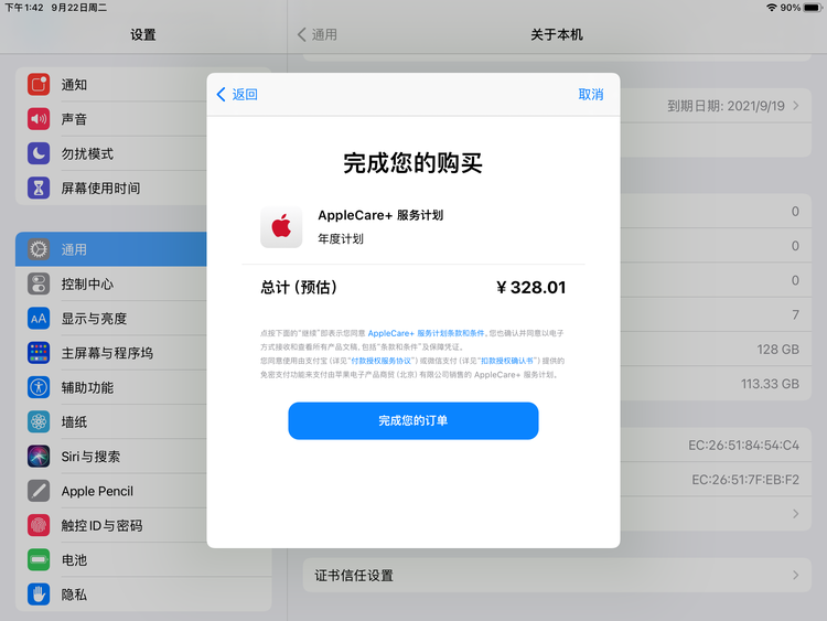 灵山苹果手机维修分享AppleCare+ 有哪些升级服务内容 