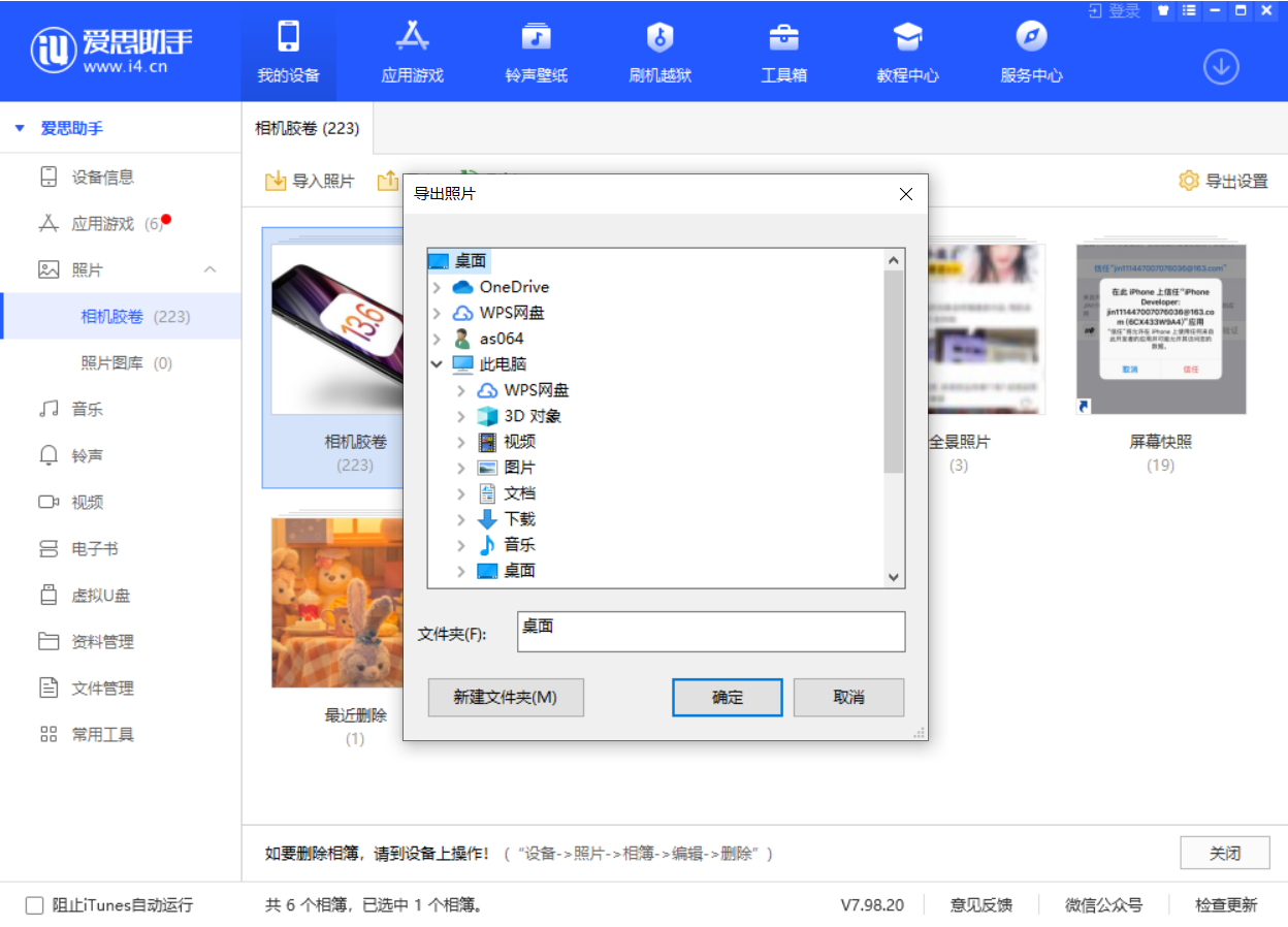 灵山苹果手机维修分享如何将 iPhone 12 中的照片快速备份到电脑中 