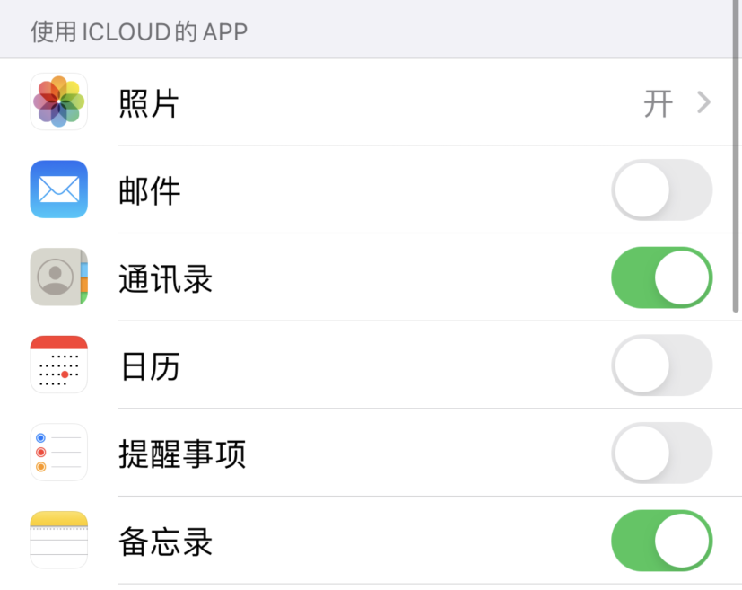 灵山苹果手机维修分享如何在 iPhone 12 上使用 iCloud 备份或同步数据 
