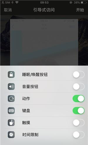 灵山苹果手机维修分享iOS 14中引导式访问模式有什么用 
