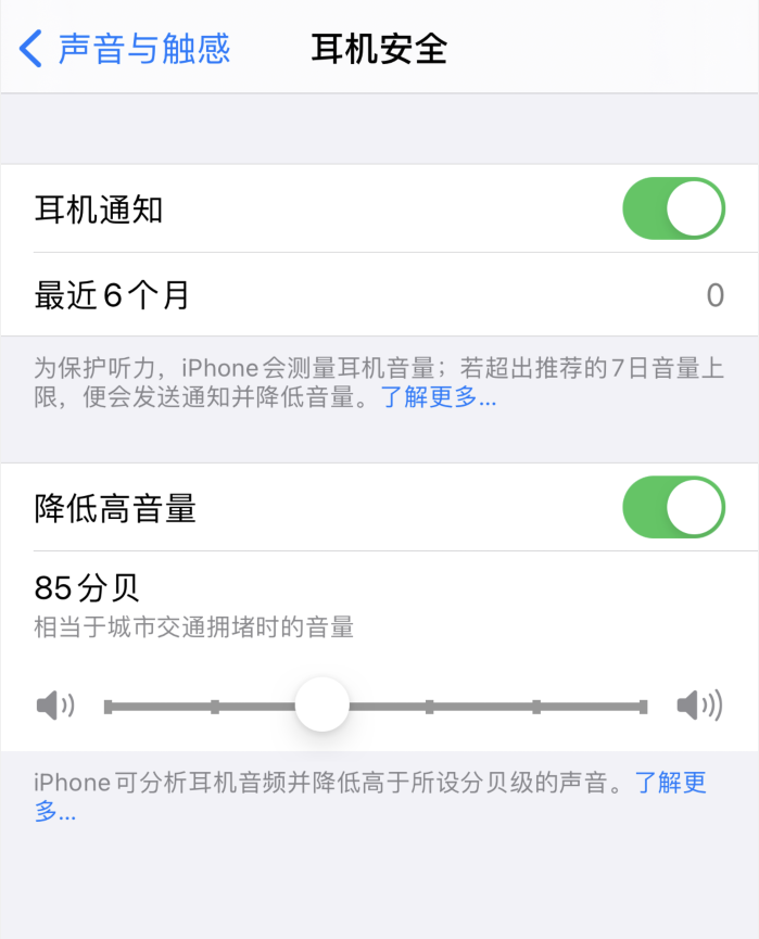灵山苹果手机维修分享iOS 14 新增保护听力功能 
