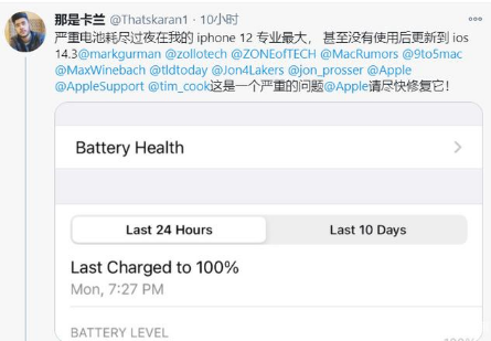 灵山苹果手机维修分享为什么说iOS14.3正式版不值得升级 