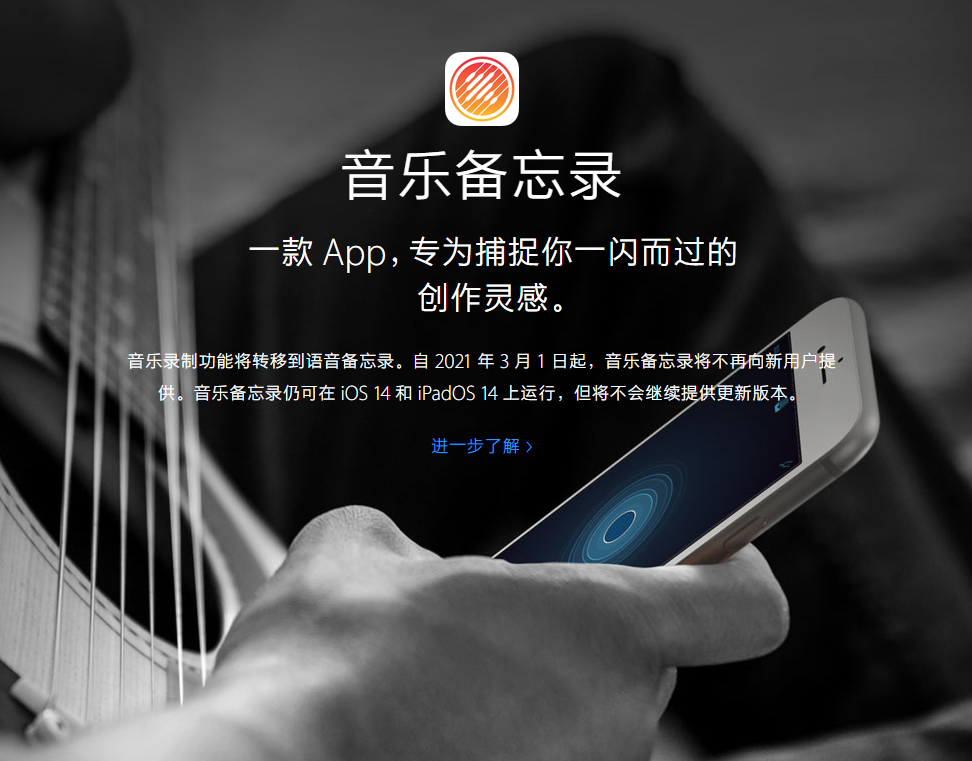 灵山苹果手机维修分享苹果官方“音乐备忘录”应用即将下架，如何转移录音 