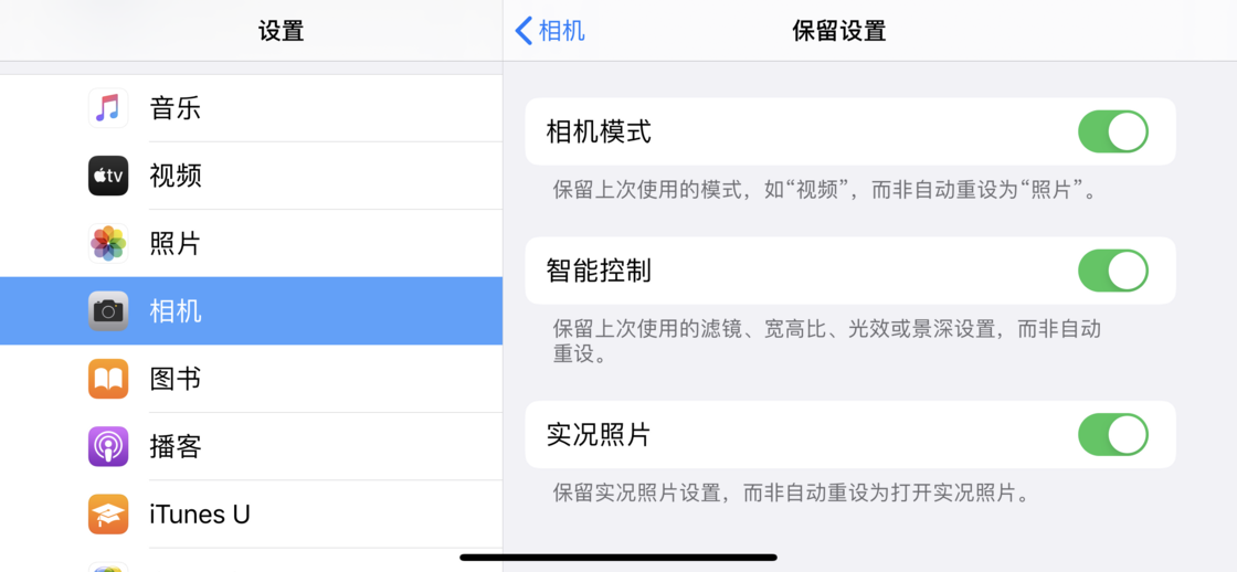 灵山苹果手机维修分享如何巧妙利用 iPhone 原生相机里的设置拍摄好看的照片 