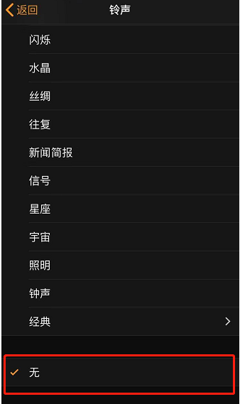 灵山苹果手机维修分享iPhone 12闹钟如何设置为只震动 