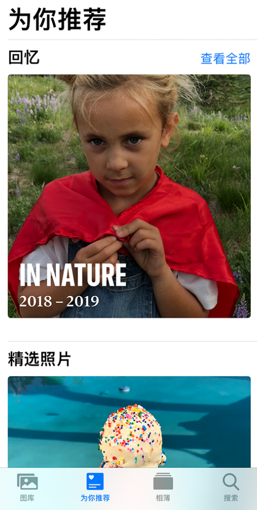 灵山苹果手机维修分享iOS 14 照片小组件如何删除不想看到的图片 