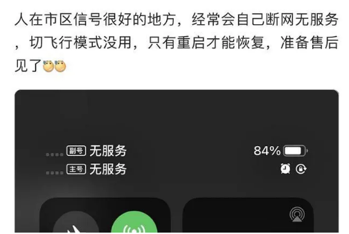 灵山苹果手机维修分享iPhone12经常进入无服务状态怎么办 