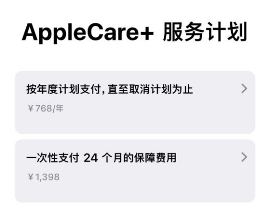 灵山苹果手机维修分享Apple Care+ 服务计划年度支付和一次性支付有什么区别 