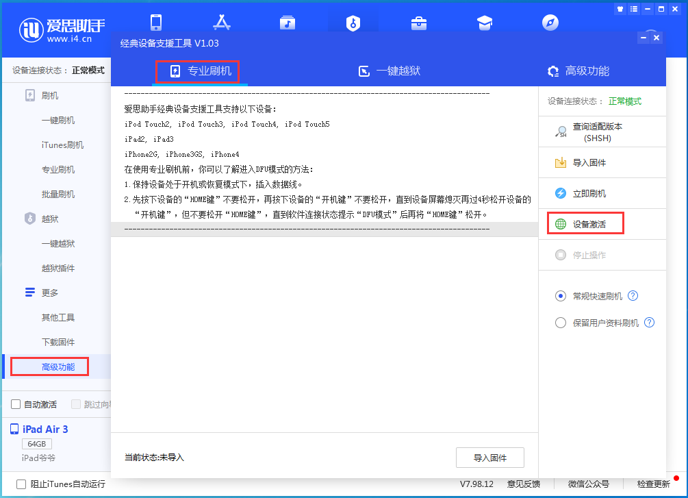 灵山苹果手机维修分享iOS 14.2RC 版更新了什么内容 