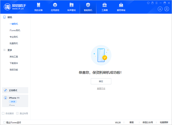 灵山苹果手机维修分享iOS 17.7 RC版升级_iOS 17.7 RC版一键刷机教程 