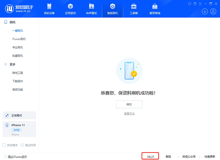 灵山苹果手机维修分享iOS 17.6正式版评测_iOS 17.6正式版一键刷机教程 